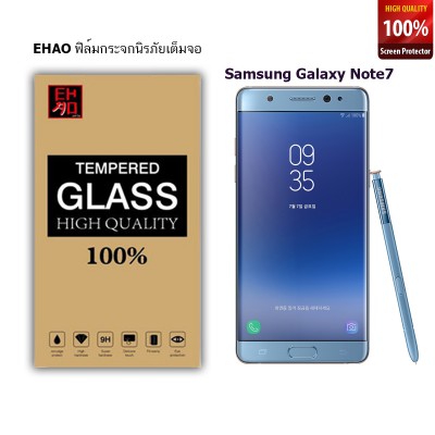 ฟิล์มกระจก EHAO Samsung Note7